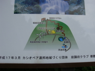 稲庭岳の案内図