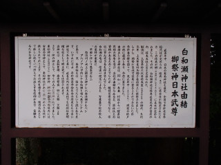 神社の歴史が書かれた看板があります。