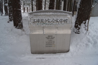 三浦綾子記念館の入口