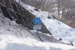 県道28号線の標識
