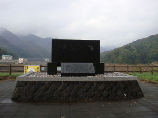 平成の湖の碑