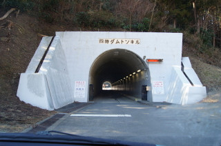 四時ダムの入口にあるトンネル