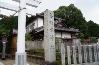 金蛇水神社の碑