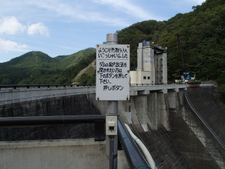 ようこそ栗駒ダムにいらっしゃいました。
