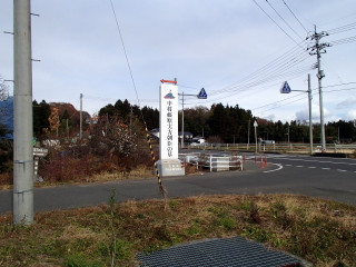 仙台市の南部に隣接する名取市に墓があります。