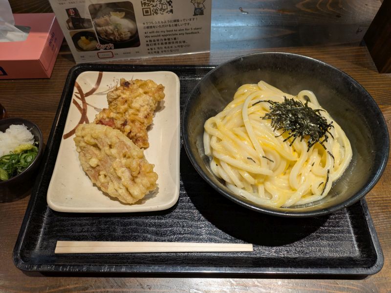 釜玉うどんとレンコン天 釜玉うどんとレンコン天