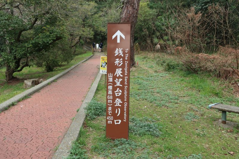 展望台までの道を示す木柱