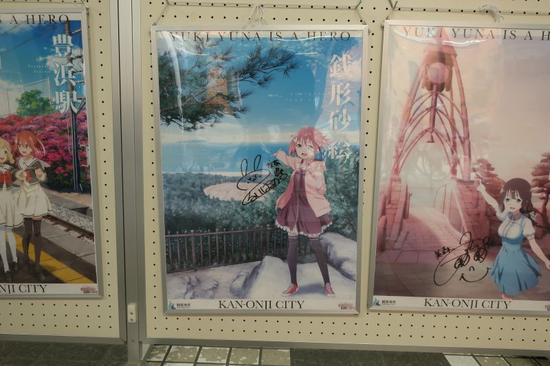 結城友奈と銭形砂絵のポスター